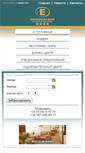 Mobile Screenshot of gotel.pl.ua