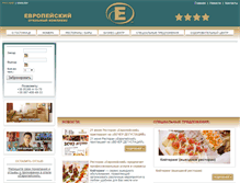 Tablet Screenshot of gotel.pl.ua